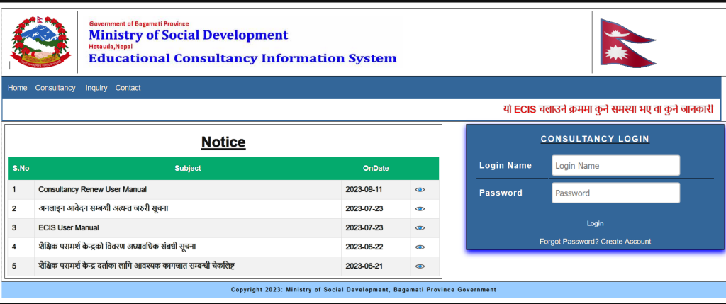 education consultancy license